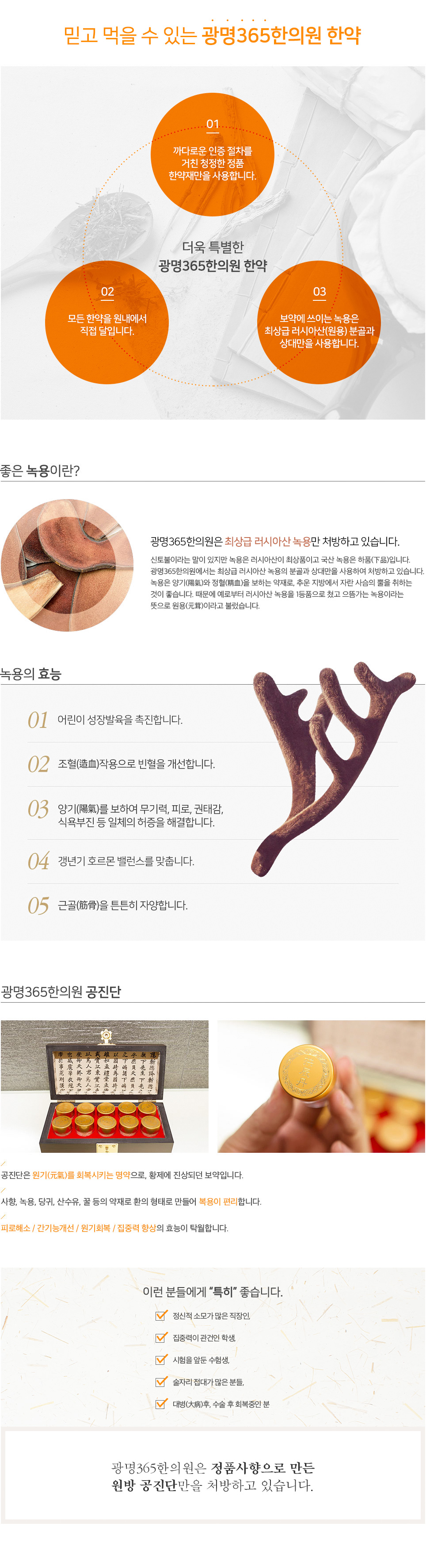 윤한의원 한약sub_03_2.jpg